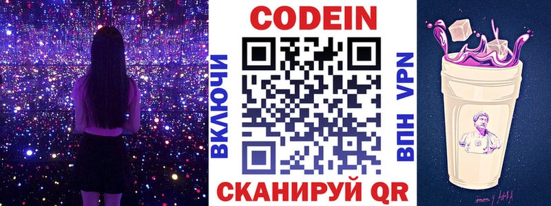KRAKEN ТОР  Морозовск  Кодеиновый сироп Lean Purple Drank  где купить наркоту 