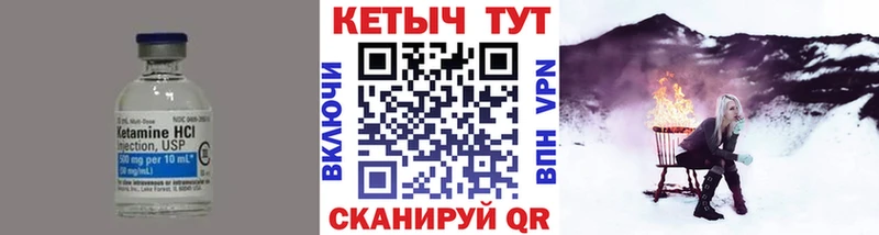 Кетамин VHQ Морозовск